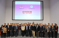 The joint research workshop between CUHK and Beihang held in CUHK Shenzhen Research Institute